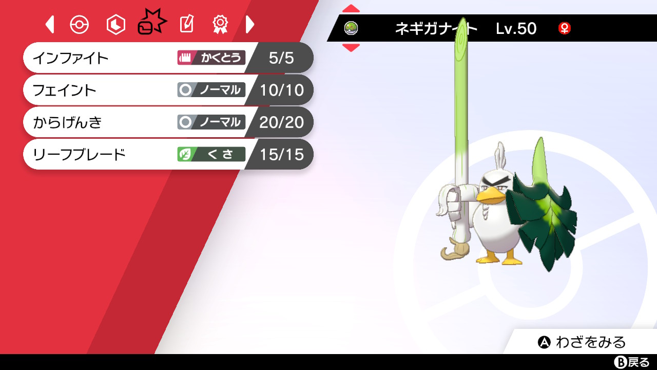 すちーる ポケモン 本日の最終順位 一時は3桁だったのにトホホ ただ 初めて まもる に対して フェイント が決まったから良しとする 動画は撮り損ねたがな笑 ポケモン剣盾 Nintendoswitch T Co Flxokjalco Twitter