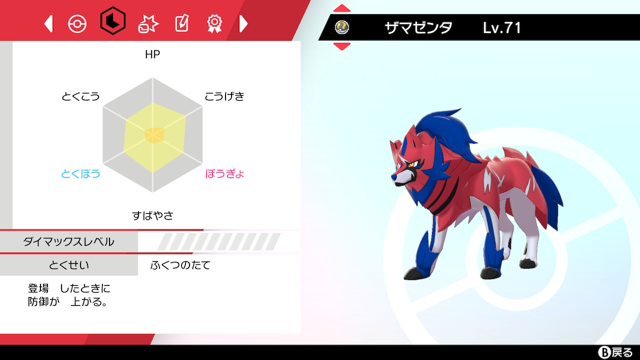 きば 妹がもうポケモンやらないから と ザマゼンタをくれて兄歓喜 努力値微妙に入ってるけど 木の実で何とかすればまあいいかあ ポケモン剣盾 Nintendoswitch T Co 1k5ny5oq2d Twitter
