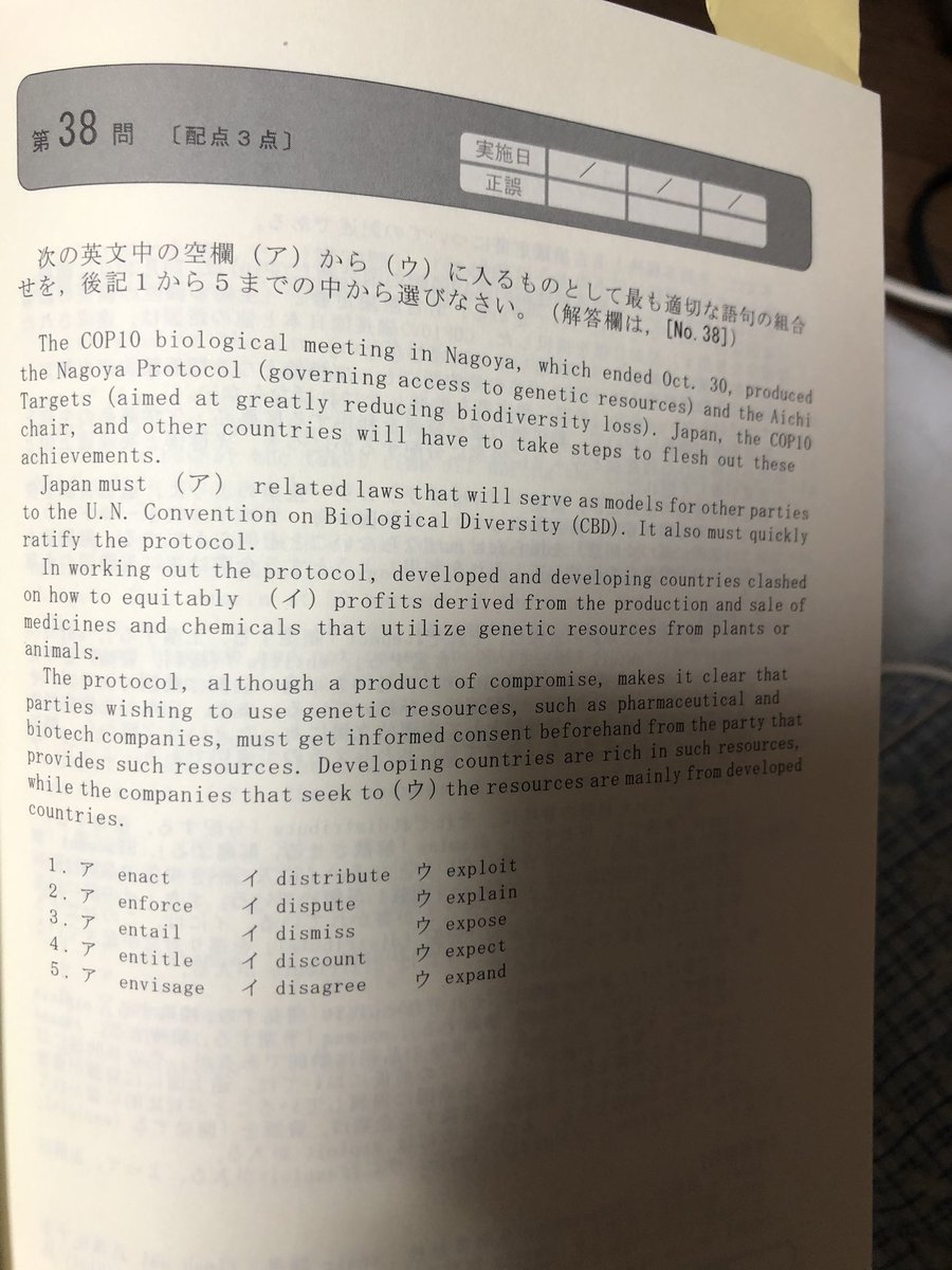 Kei 司法試験勉強アカ 左が大阪府公立高校受験c問題 右が司法予備試験一般教養の英語