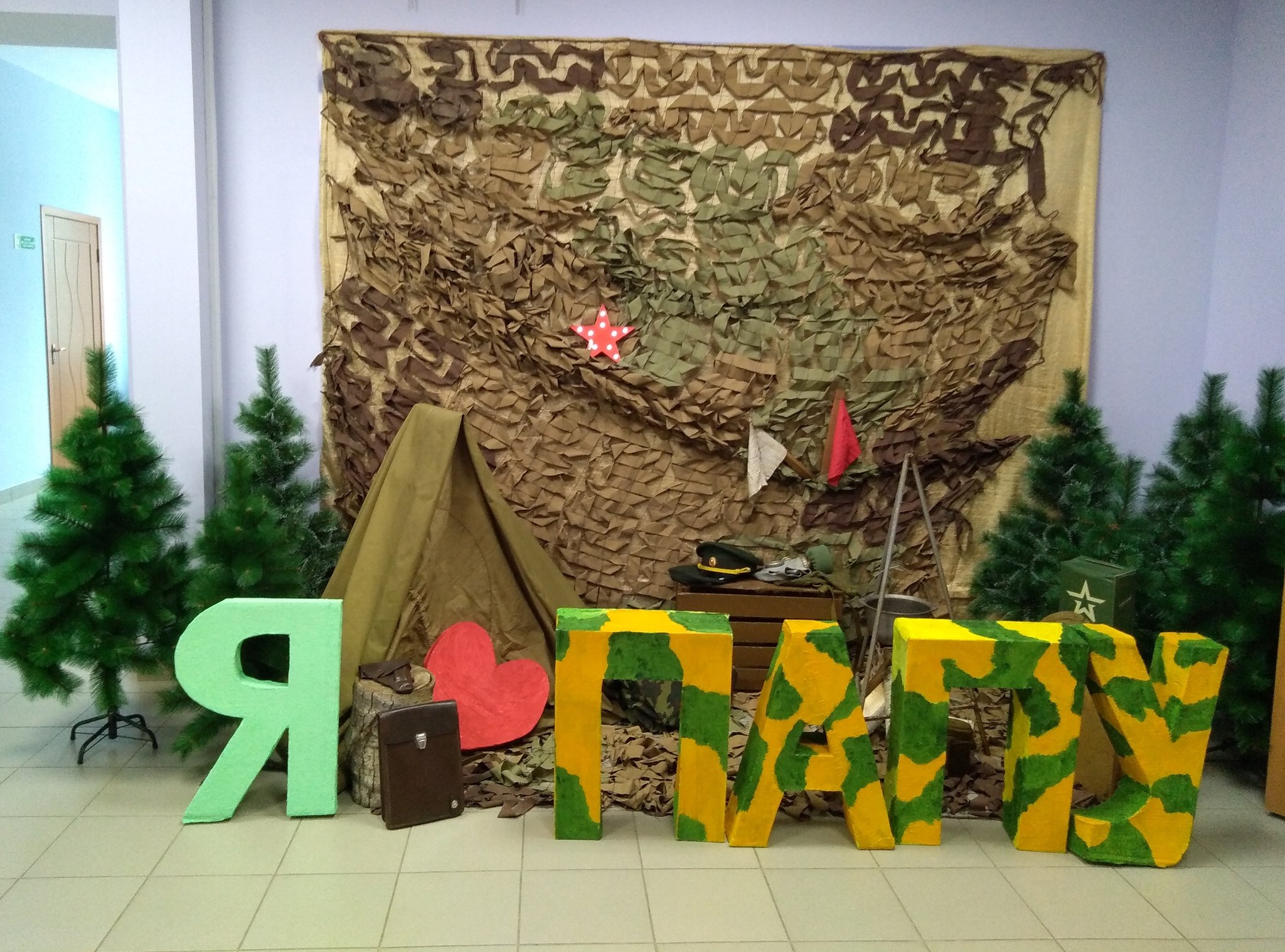 Декорации на 23 февраля