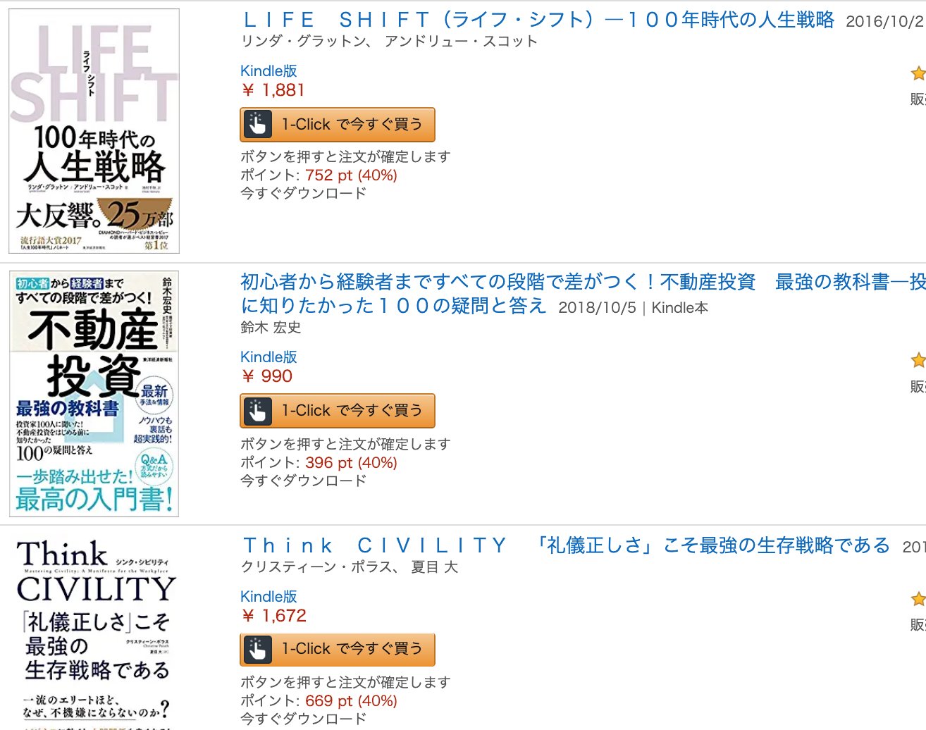 きんどう 40 ポイント還元 19東洋経済top100 3 5まで T Co b9fi1cgs 四季報からフェルミ推定まで 154冊がキャンペーンになっています Top100とは T Co 34cyddmelj Twitter