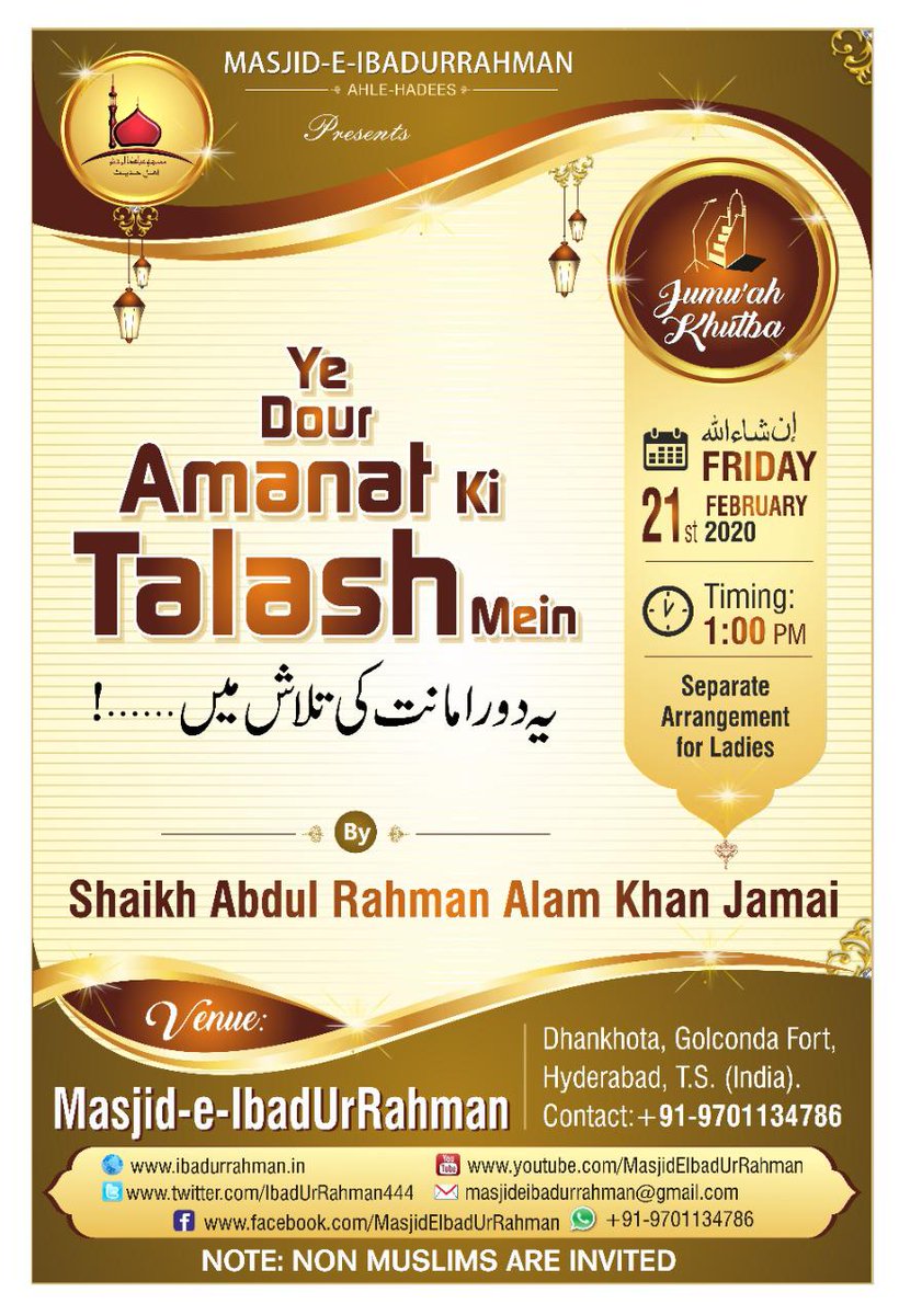 AhleHadeesIntl's tweet photo. @IbadUrRahman444 https://t.co/pYYdWSNhqC