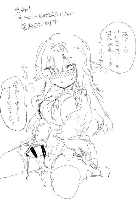 わりかし最近描いたふたなりの絵あった 