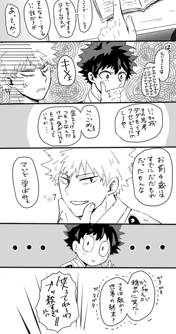 ちょっとだけ未来の話
近い将来デにも笑ってくれるようになるんじゃないかななどど思ったり 
