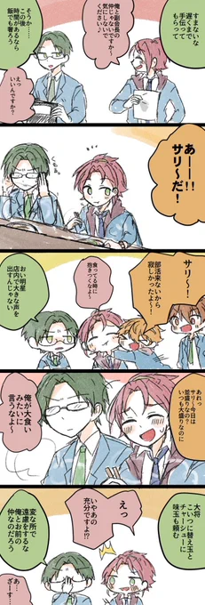 副会長と会計 