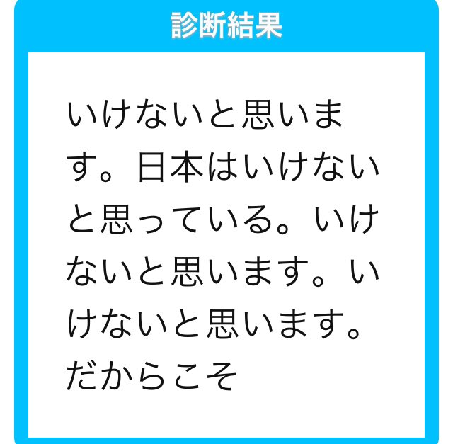 が かまいたち もし 俺