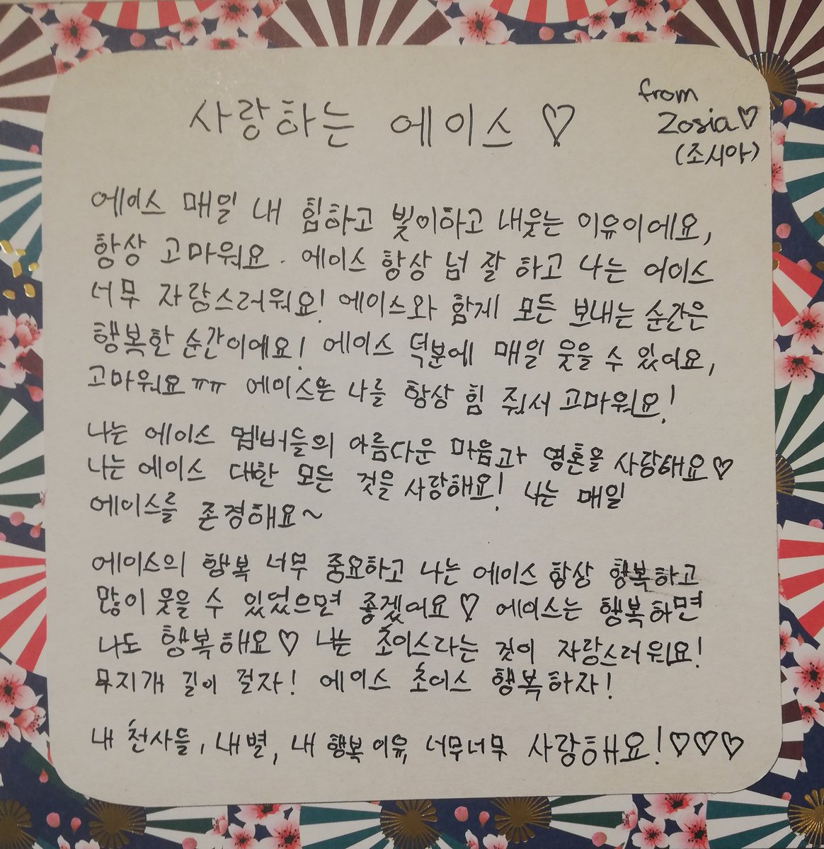 dongchanrise's tweet photo. 에이스 초이스 행복하자!!🌻

#CallintoACE #MessagACES https://t.co/H4u9FmYkfy