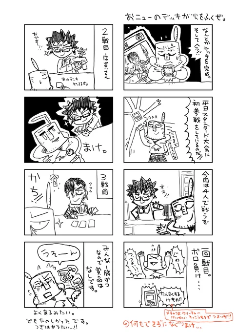 おじースタンダード大会に初参加するってさ

#MTG #ギャザリング #mtg初心者 