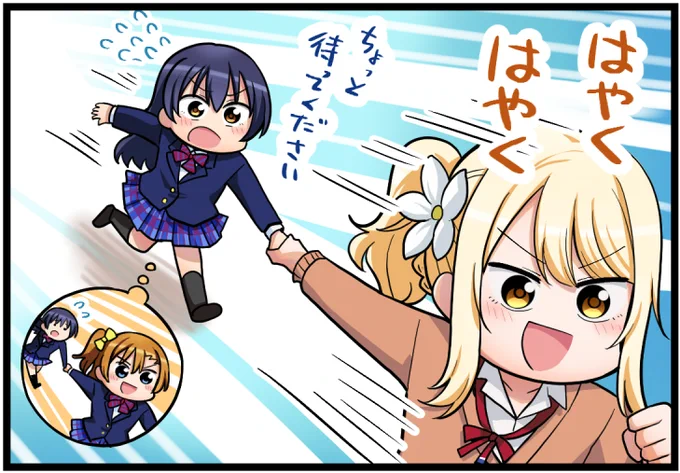 スクスタ劇場6   #スクスタ 