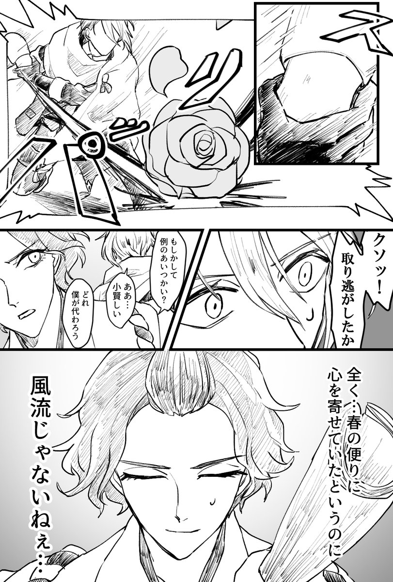 歌仙と長義コンビの組み合わせに思いを馳せた 