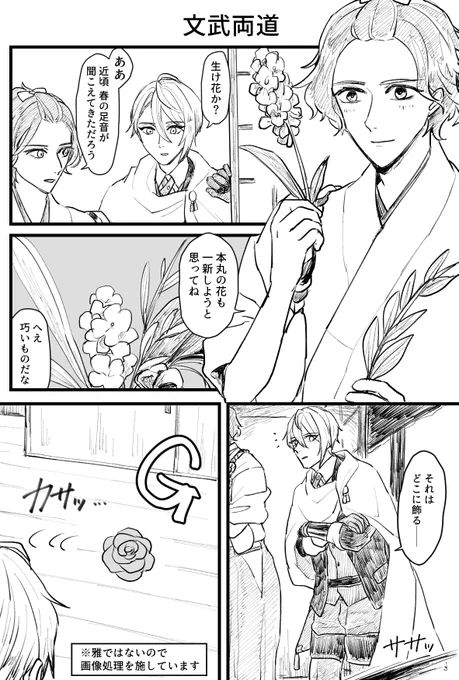 歌仙と長義コンビの組み合わせに思いを馳せた 