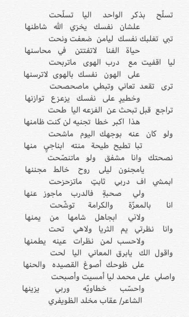 عقاب الظويفري (@aaagggbbb305) on Twitter photo 