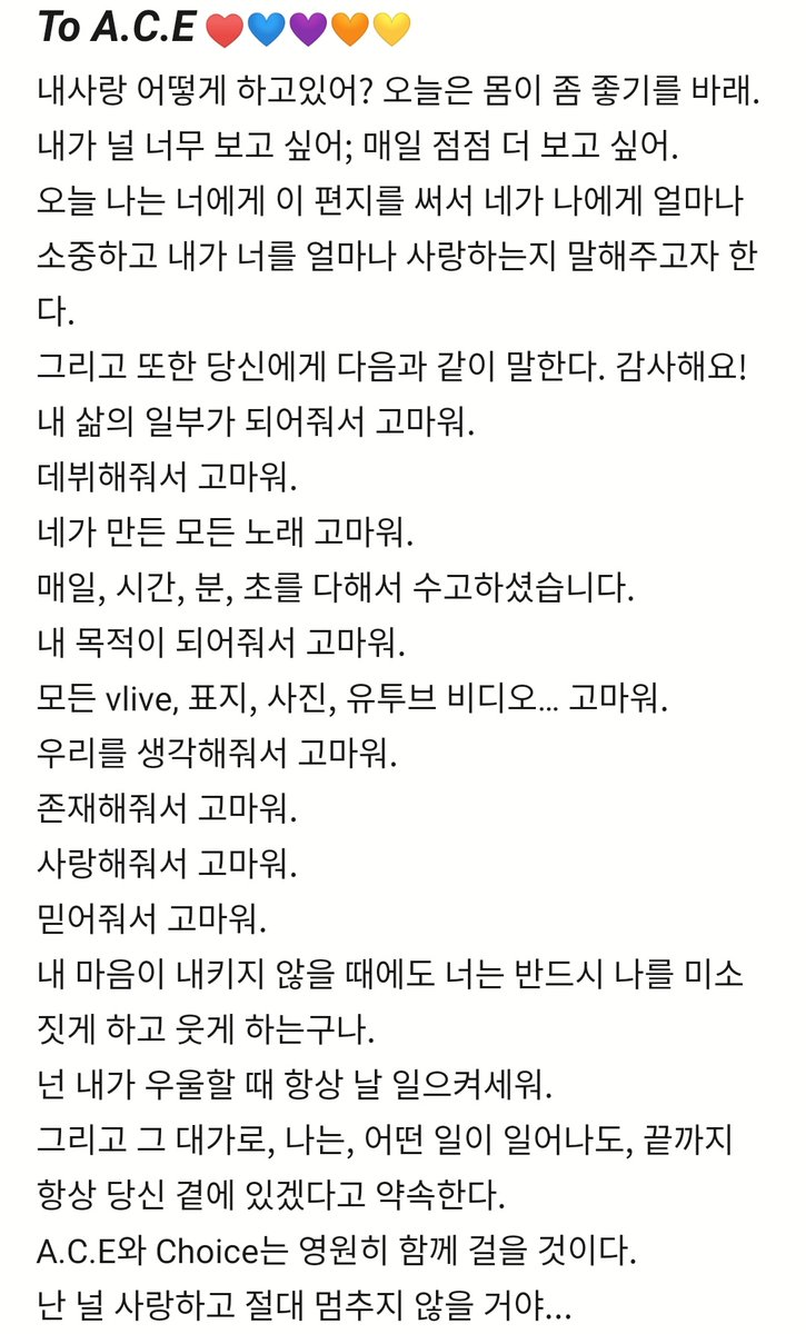 aceventeen's tweet photo. Forever and always ♥️💙💜🧡💛
#MessagACEs #CallintoACE 
@official_ACE7 https://t.co/7aYOVUxHG8