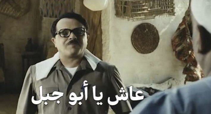 محمد هنيدى باركوا لاخوكوا ابو جبل