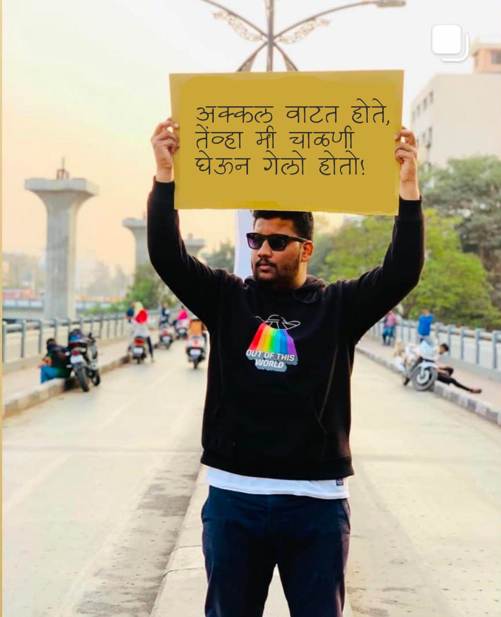 पाटीवाले भाऊ, हे घ्या पुणेरी उत्तर!!