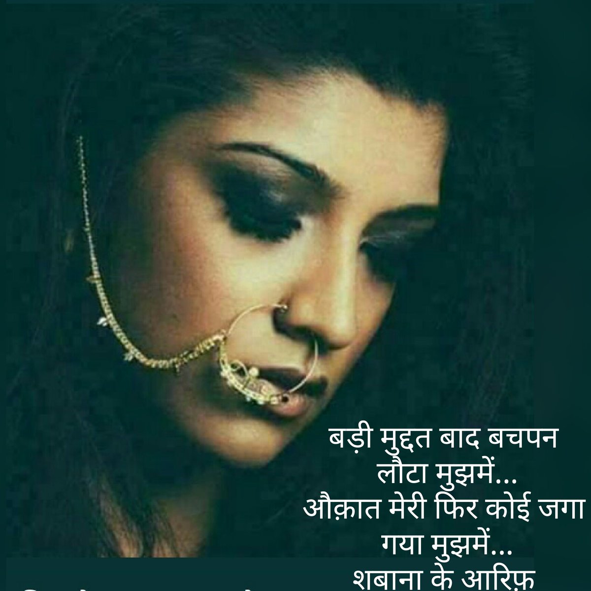 KAarif6's tweet photo. बड़ी मुद्दत बाद बचपन लौटा मुझमें,
औक़ात मेरी फिर कोई जगा गया मुझमें..
शबाना के आरिफ़
#ReallySwara #sanjayraut #AshokChvan #khanumarfa #kamalnath #AlkaLamba #RavishNDTV #Pasbaan-e-Adab https://t.co/0oDC07ma52