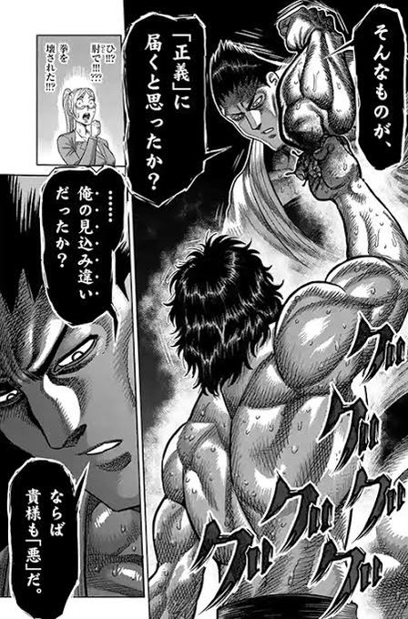 ガン カルラ ケン アシュラ