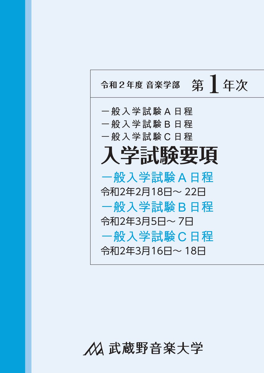 武蔵野 音楽 大学 入試 武蔵野音楽大学の評判と偏差値 有名音大の受け皿的立ち位置 Docstest Mcna Net 武蔵野 音楽 大学 入試 武蔵野音楽大学の評判と偏差値 有名音大の受け皿的立ち位置 Docstest Mcna Net