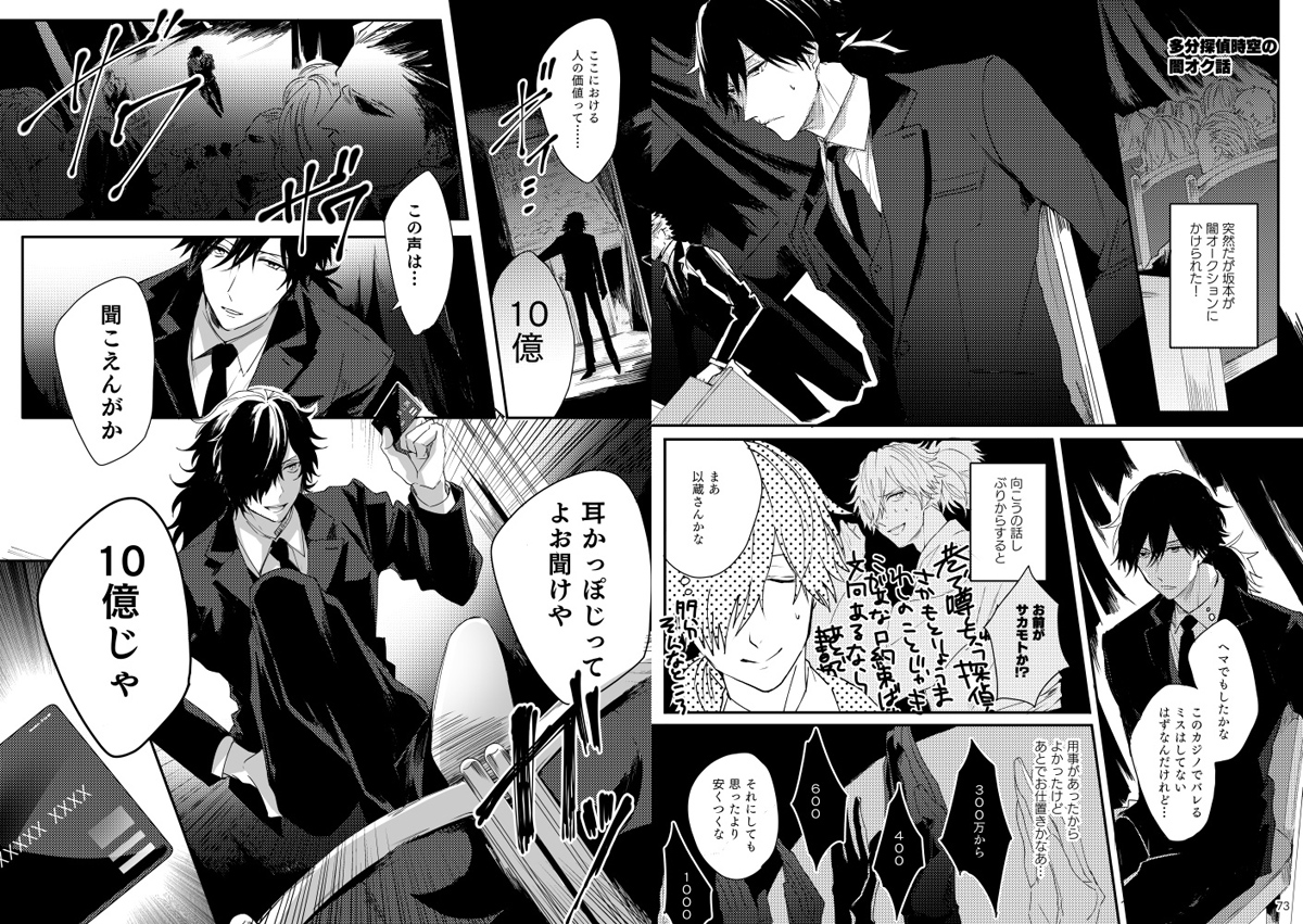 新刊 サンプル3 | あづ さんのマンガ | ツイコミ(仮)