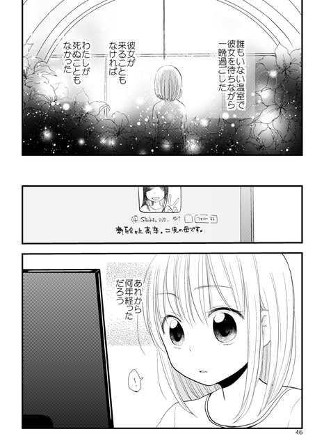 【創作百合】死にたがりの彼女(2/2)(再掲) 