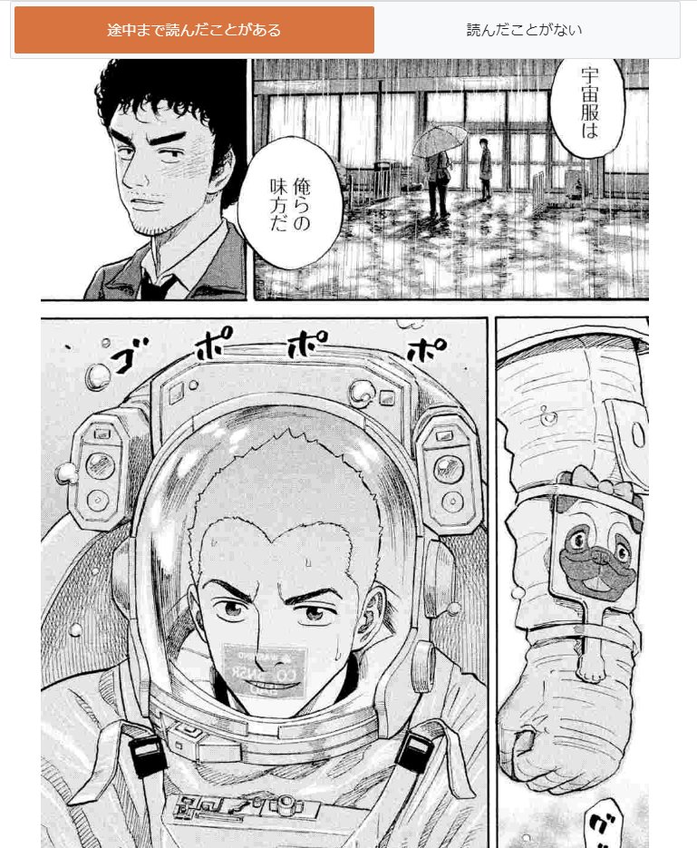 漫画全巻ドットコム ポイント 最大12倍 当店人気独自企画 全力推し宣言 宇宙兄弟 は特別ver です 読んだことがある ない両者同時に楽しめる紹介ページとなっております そして最新刊本日発売 電子1 3巻無料 紙オリジナルbox有