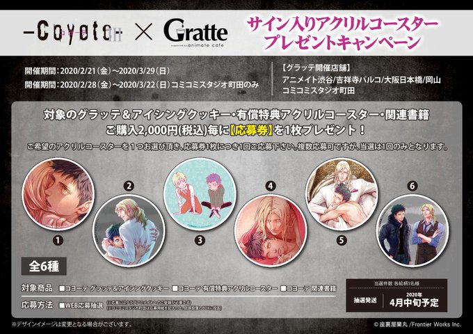 アクリルコースターのtwitterイラスト検索結果 古い順