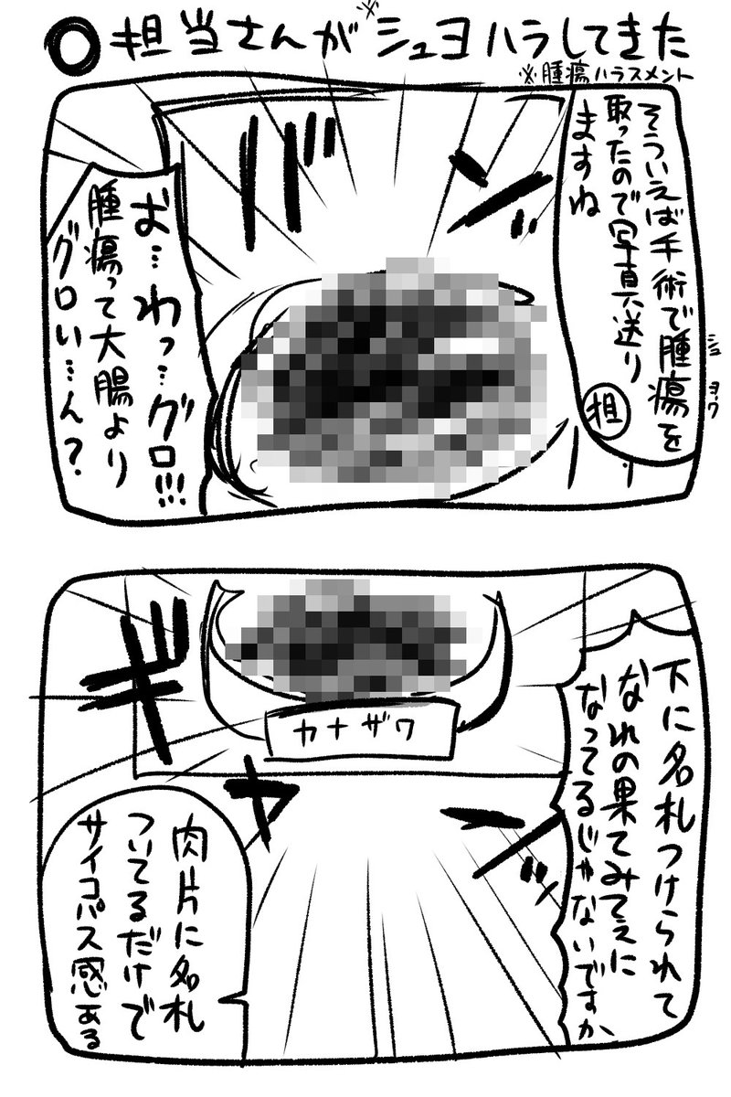 #腸よ鼻よ - 【57指腸】黒い球とツーブロック #GANMA! https://t.co/0GLYk19ZRg
こんにちはTwitter告知クソ野郎です!
ツーブロック良いですよね!ヤツがツーブロックになって帰ってきました!!!!これはマジの話です。 