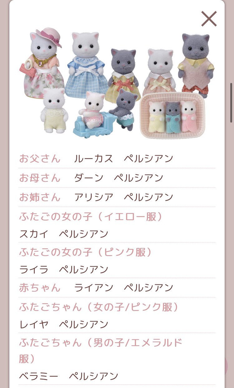 とーやさん ペルシャネコのペルシアン一家だったり シロクマ ポーラーベア のポラリス一家だったり カンガルーのスプリンガー 飛び跳ねる 一家だったり わりとストレートな 名前の多い中でサルのダーウィンですからね T Co Pwwmavcdwq