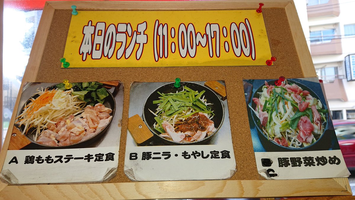 江古田ふくふく食堂 على تويتر ふく 情報 本日の日替わりランチです 江古田 定食 ご飯 特盛 ランチ