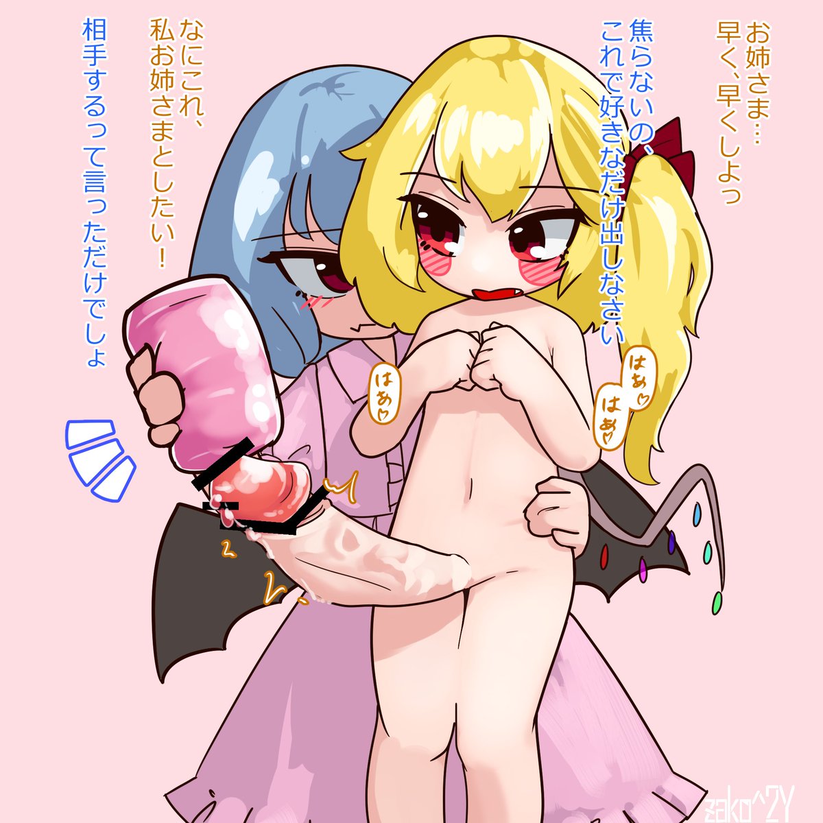 ふたなりフランちゃんの性処理をしてくれるお姉さま……… 