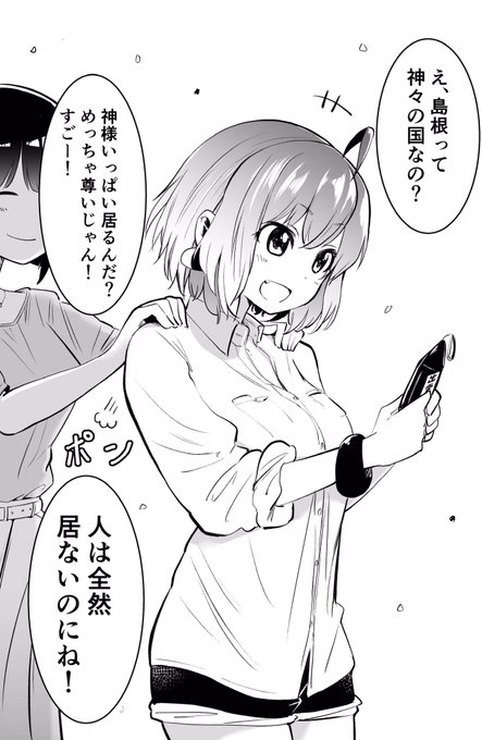 島根県民をキレさすりあむ
#夢見りあむ
#鷹富士茄子
#県民を煽るりあむ 