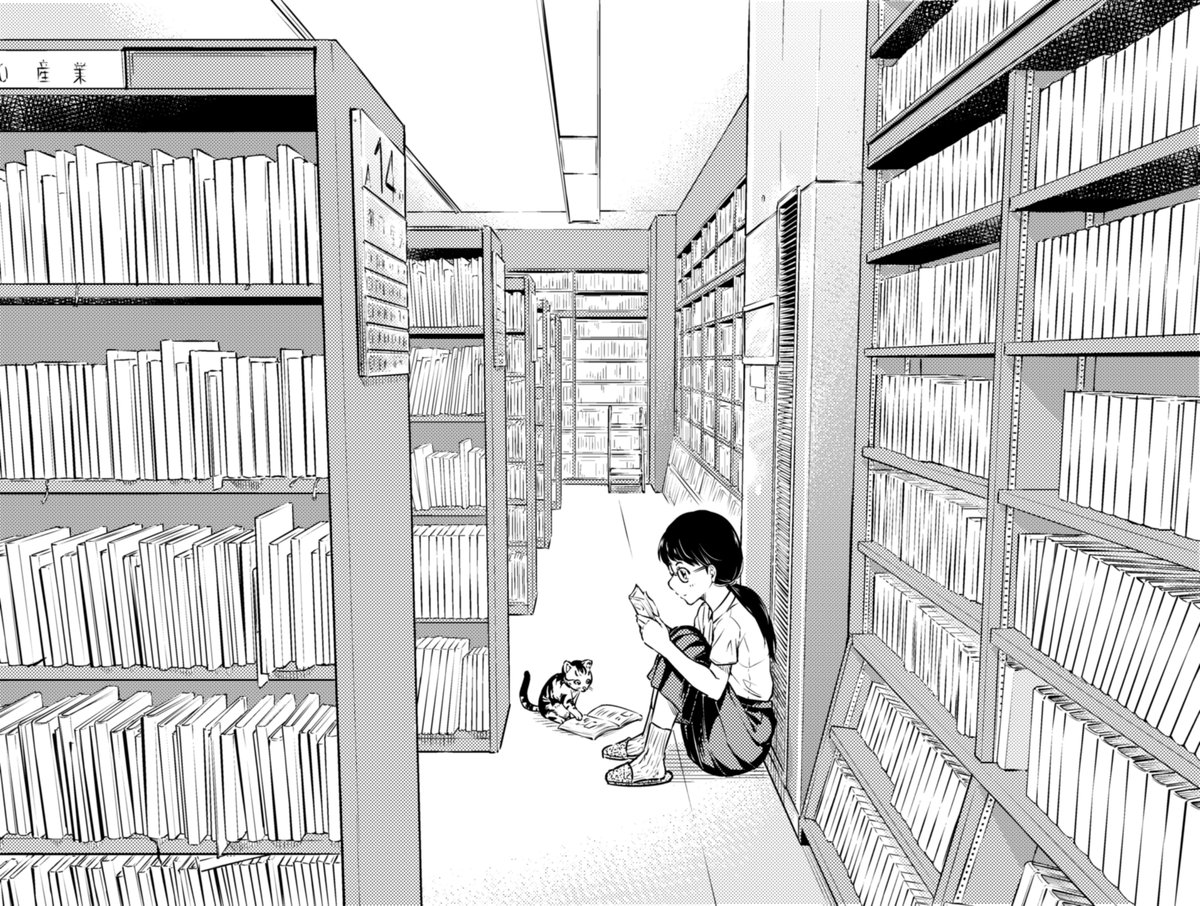 読書 