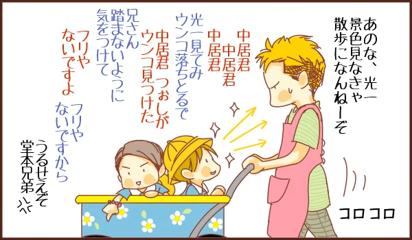 ■ジャニーズで幼稚園シリーズ(*゜▽゜)ノKinKiにとって、中居君はずっと頼りになるお兄ちゃんです。 