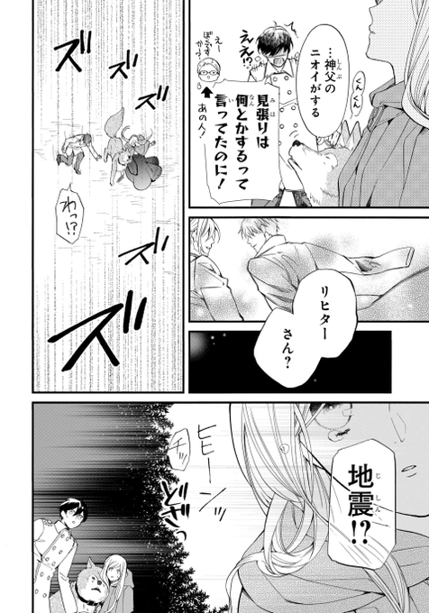シスターとヴァンパイア を含むマンガ一覧 ツイコミ 仮