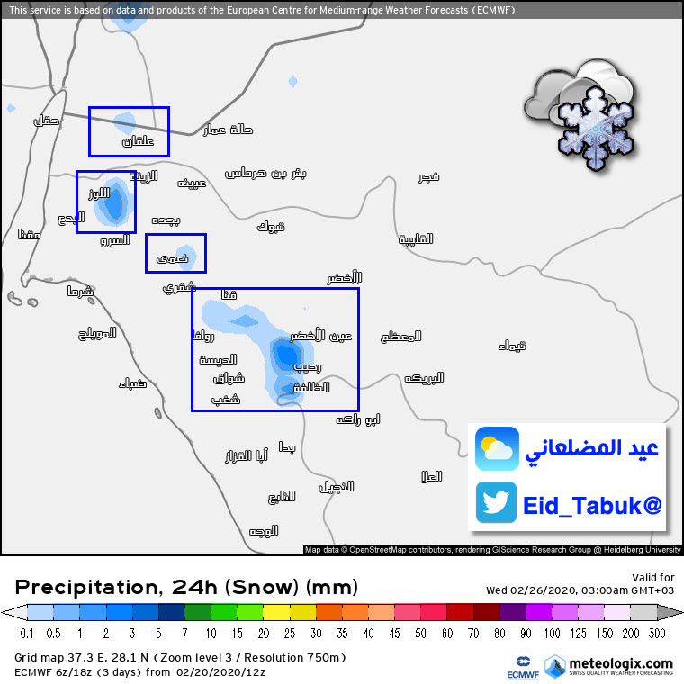 عيد المضلعاني تويتر