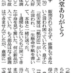 朝からほっこり!任天堂の「神対応」ならぬ「紙対応」!？95歳でゲームボーイを楽しむおばあちゃんのお話。