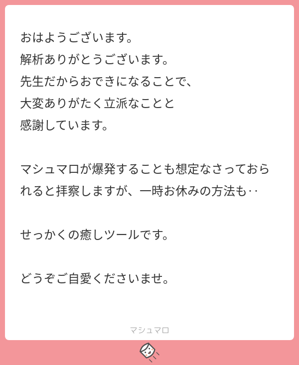峰 宗太郎 はーい デマ潰しって 不謹慎ですが 梱包材のぷちぷちをつぶすみたいで楽しいのよね マシュマロを投げ合おう T Co Jprnly1eov