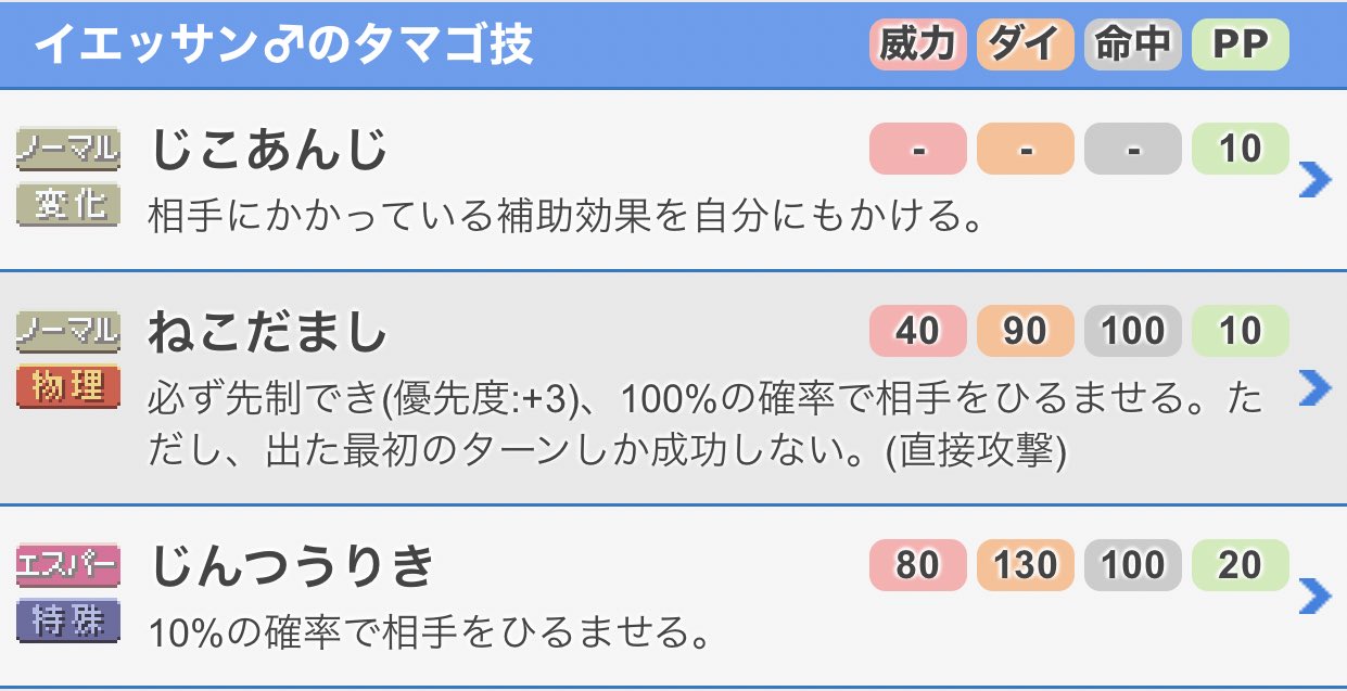 3 うぽぽ そして伝説へ 追記 改良点を付け加えるなら 結構pcで仕上げるよりカラーは スマホの方がビビッドカラーに感じる って点かな あとは内容の細かいとこだと イエッサンの と の差別化 これは理由があって 全剣盾のポケモン