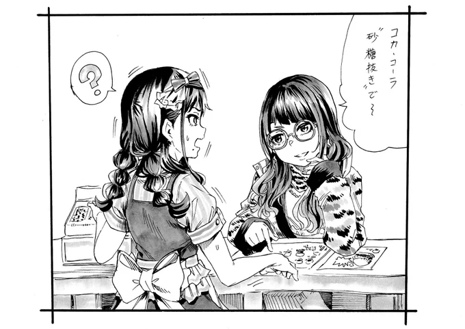 ウェイトレス灯織と摩美々 