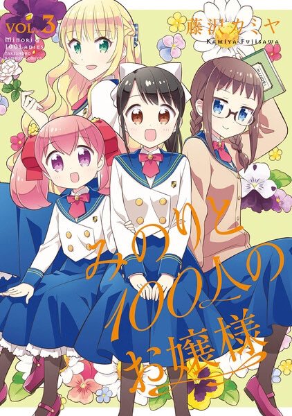 お嬢様キャラのtwitterイラスト検索結果