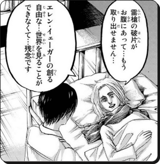 進撃の巨人126話 を含むマンガ一覧 ツイコミ 仮