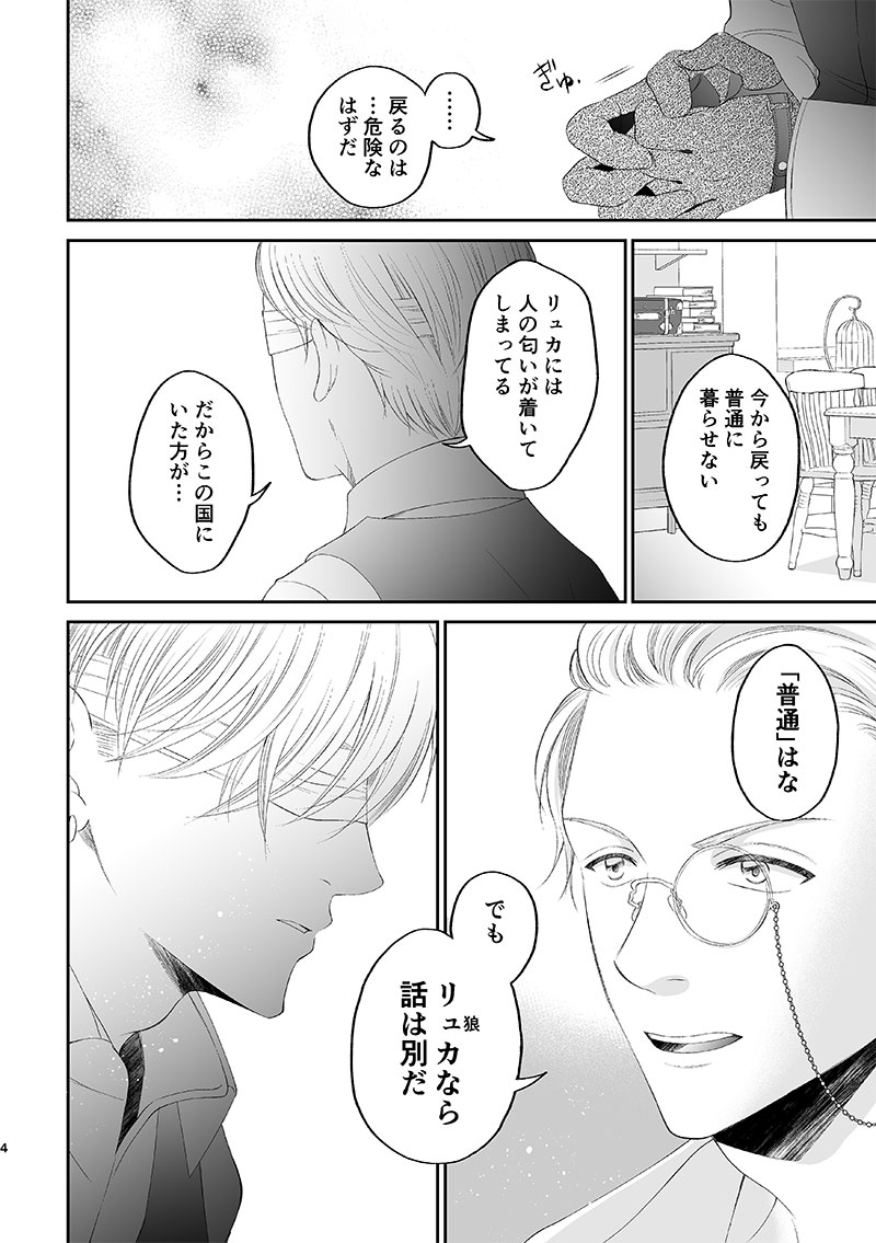 「 その街には 化け物がいました 」

第9話① 
