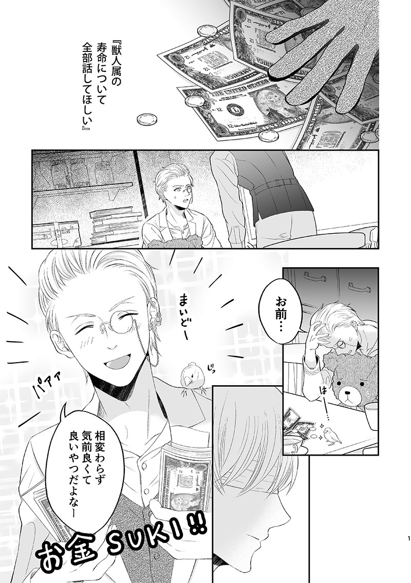 「 その街には 化け物がいました 」

第9話① 
