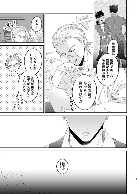 「 その街には 化け物がいました 」

第9話②

-------
※次回更新日:2/28(金)予定です 