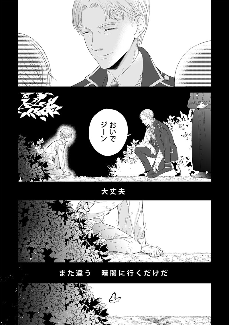 「 その街には 化け物がいました 」

第9話②

-------
※次回更新日:2/28(金)予定です 