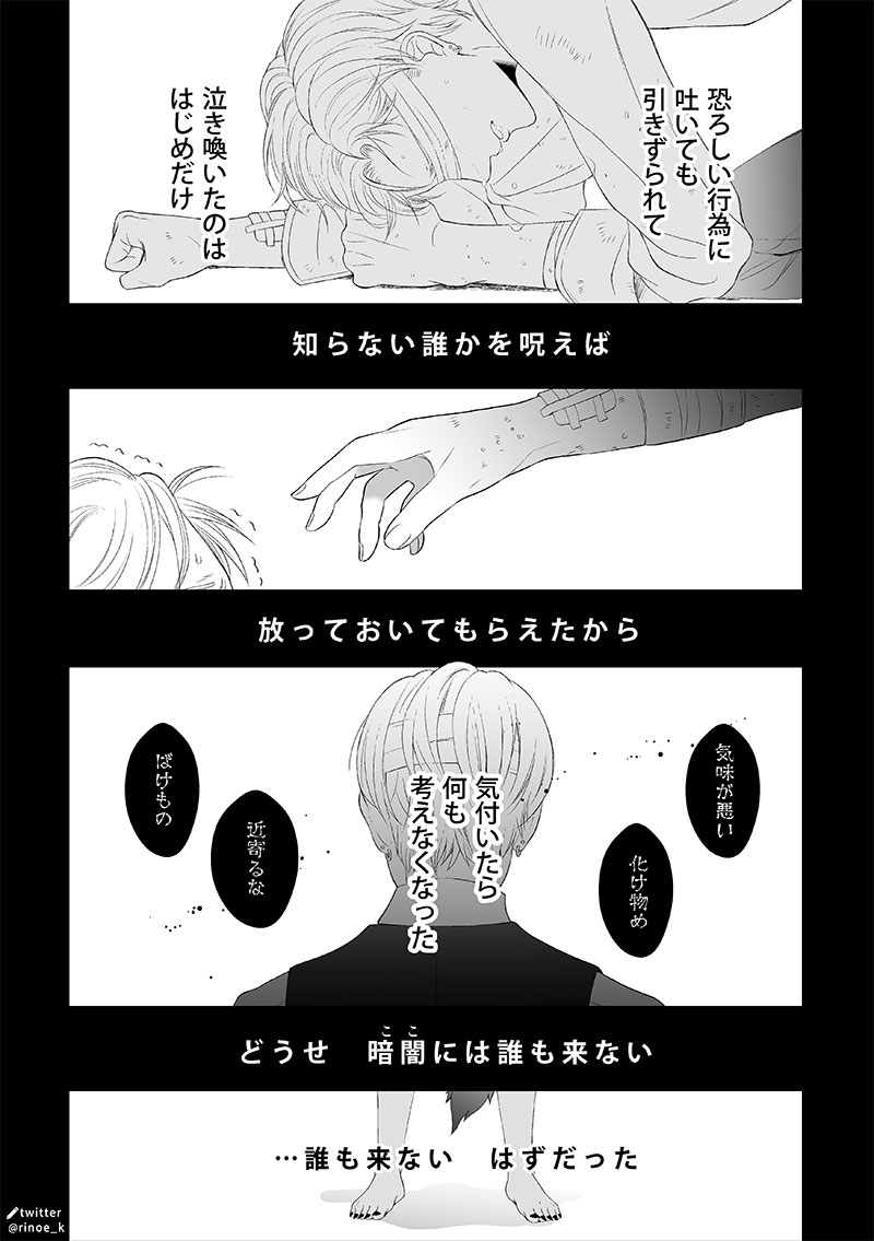 「 その街には 化け物がいました 」

第9話②

-------
※次回更新日:2/28(金)予定です 