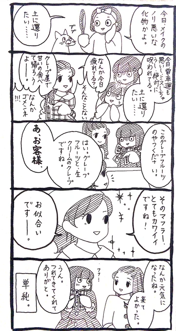【ワタシ】浄化される 