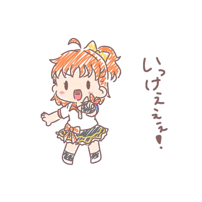 ぶれーぶこーすたー! 