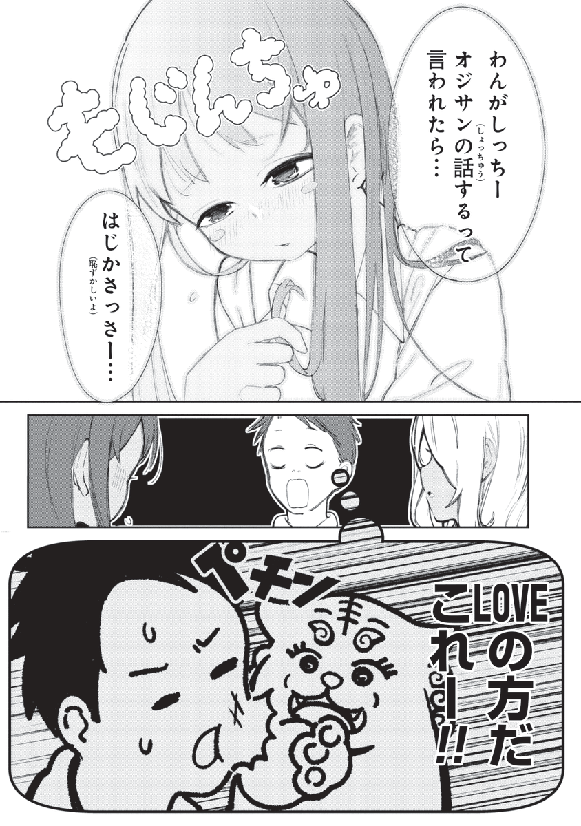 沖縄で好きになった子が方言すぎてツラすぎる話。 