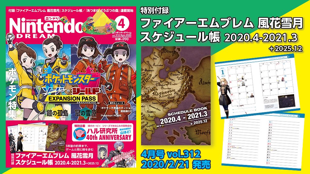 ニンテンドードリーム 20年4月号は2月21日(金)本日発売です。
今月の連載マンガは「あつまれ!お便りコーナー」ですー
よかったら読んでみて下さいね。
 https://t.co/cN24vZljBN
 #ニンドリ 